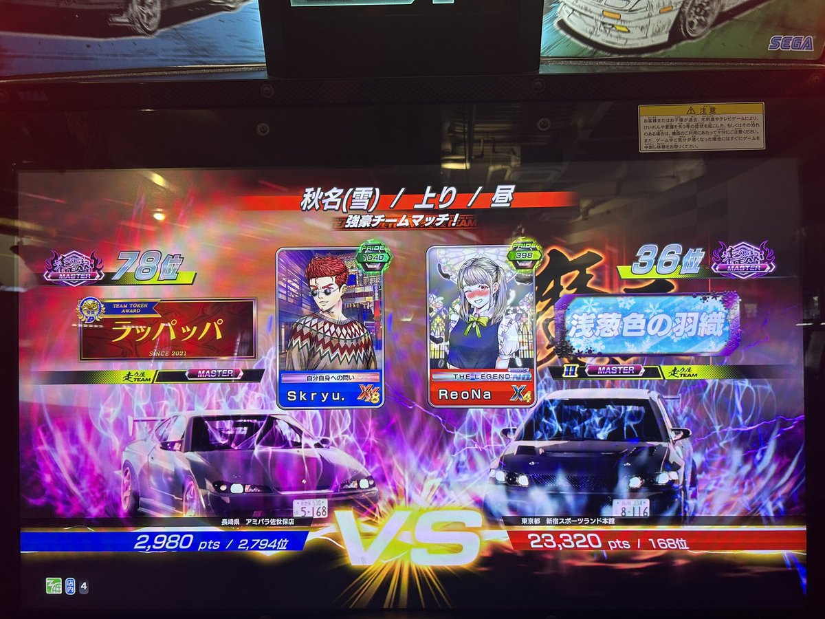 ken090544_Skryu's tweet photo. 対戦ありがとうございました🙇 https://t.co/RSHx08c5RW