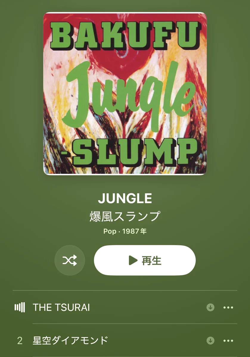 マルヤマ on X: 