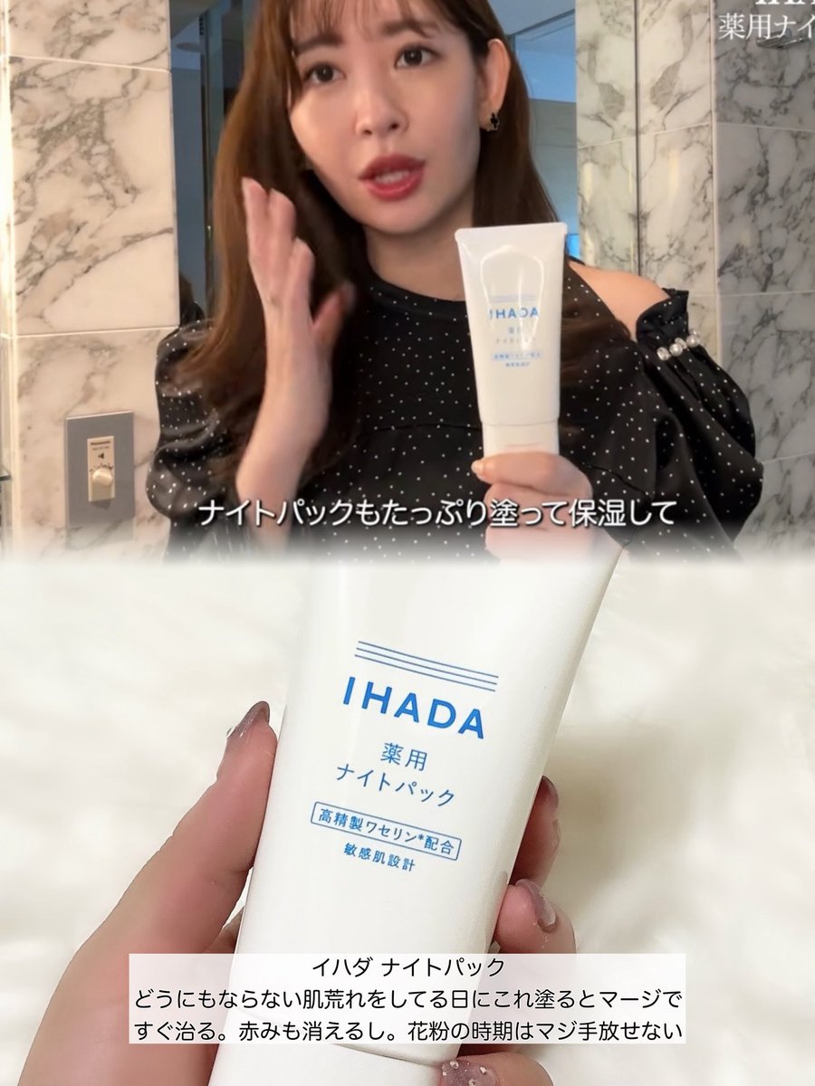 mochi__cosme's tweet photo. こじはる様の愛用ヘア&amp;スキンケアッ😻✨ https://t.co/nCyaVpkdKy