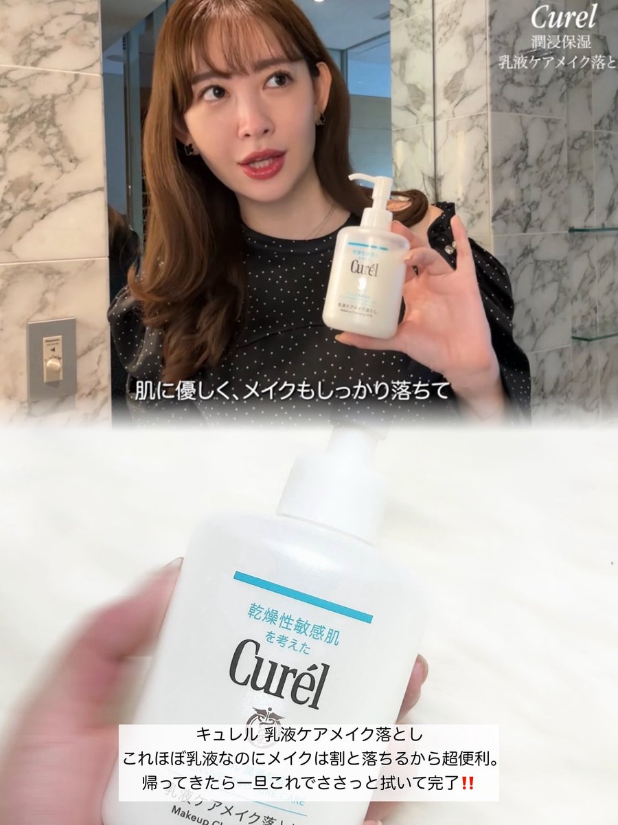 mochi__cosme's tweet photo. こじはる様の愛用ヘア&amp;スキンケアッ😻✨ https://t.co/nCyaVpkdKy