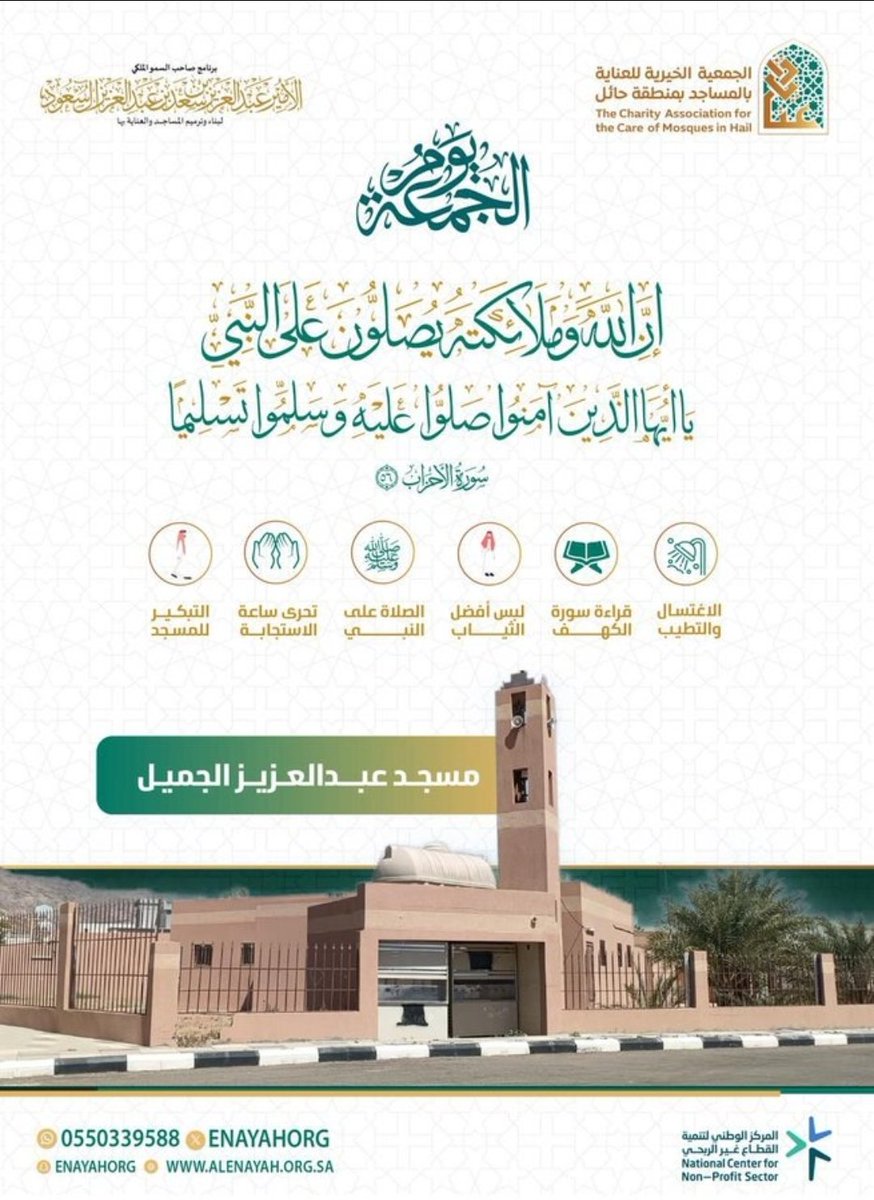enayahorg's tweet photo. #يوم_الجمعة https://t.co/XkGfNu3yDM