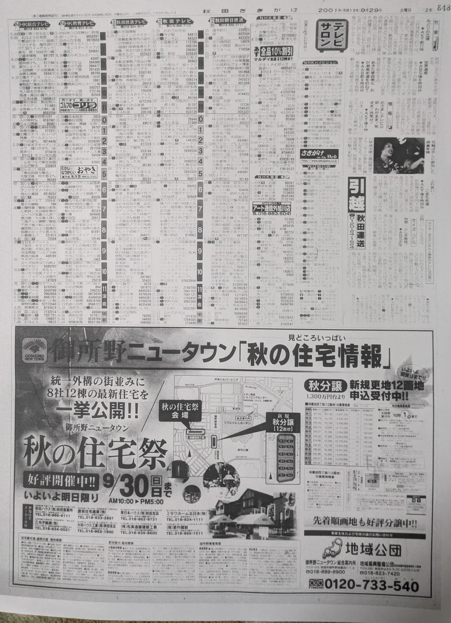 けいたの逆襲。 on X: 