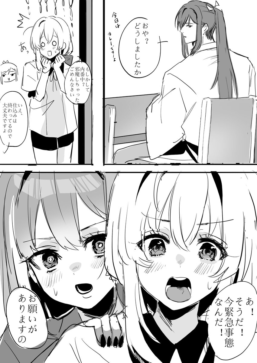 kan18rin's tweet photo. 某本丸で起きた珍事件（キャラ崩壊）① https://t.co/WoJWVjjR8L
