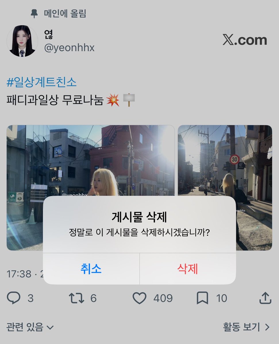 yeonhhx's tweet photo. 트친소 지웠습니다!
잘 부탁드려요☺️💥🌀 https://t.co/j4bvsSFMtM