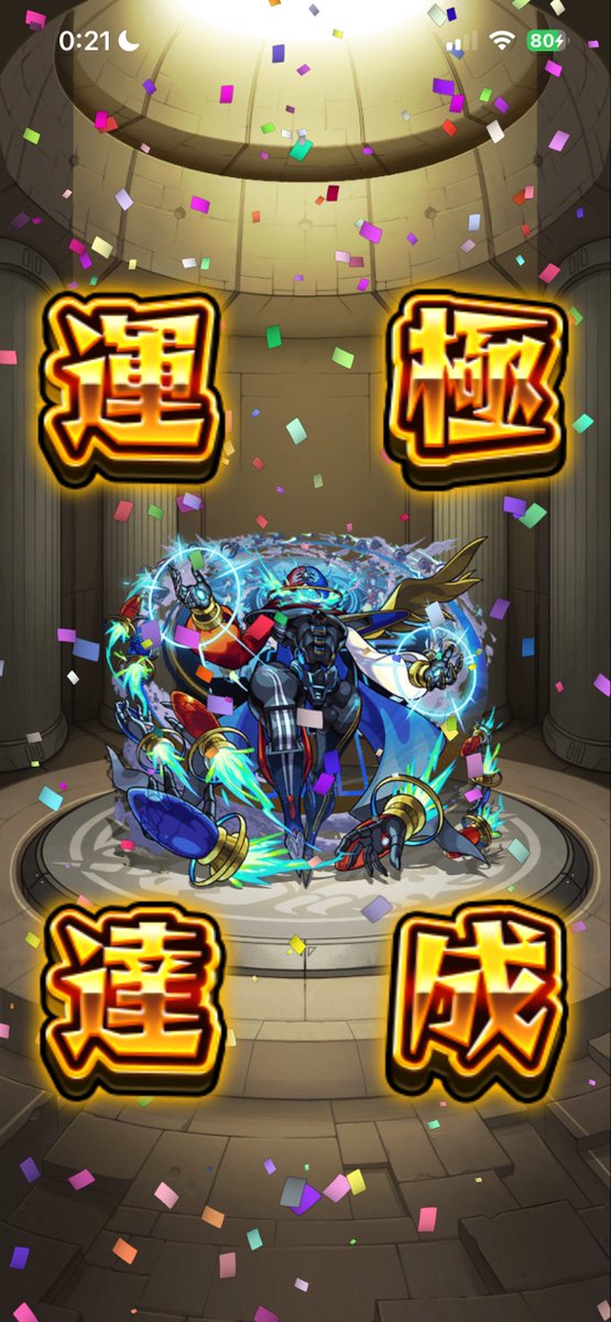 Law_xross's tweet photo. 久しぶりの黎絶運極きた
編成のインフレすごすぎ〜 https://t.co/3xdg4vVQcz