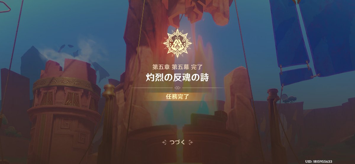 you_n_m's tweet photo. ナタの物語読み終えましたー！！！！！ https://t.co/OXJ3QCwSDA