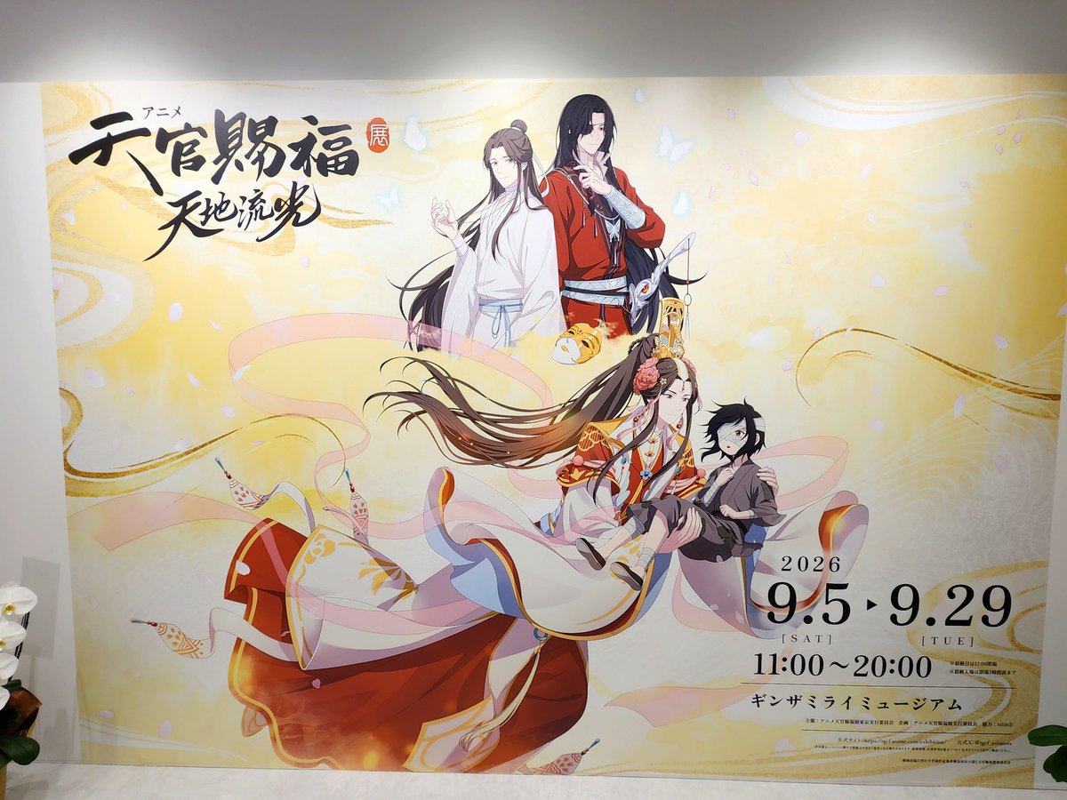 hatenamican's tweet photo. やっと行ってきた〜！
動画めちゃくちゃよかった🫶 https://t.co/1WnNuodgm5