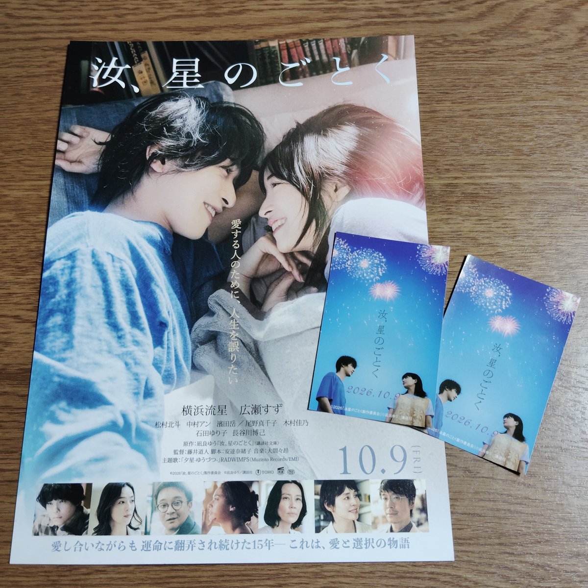 sakura____0121's tweet photo. 試写会📘🪡
原作未読でも期待通り大満足🌟　
横浜さんの想いにぐっときました。
櫂くん「またしゃべろうな（や？）」なぜかここから泣いていました…ガラスに映る波と暁美ちゃん。最後まですずちゃんとっても美しかったです。映像や音楽に加えて登場人物の言葉も素敵でした。

#汝を語ろうキャンペーン https://t.co/8TpXhIvNrC