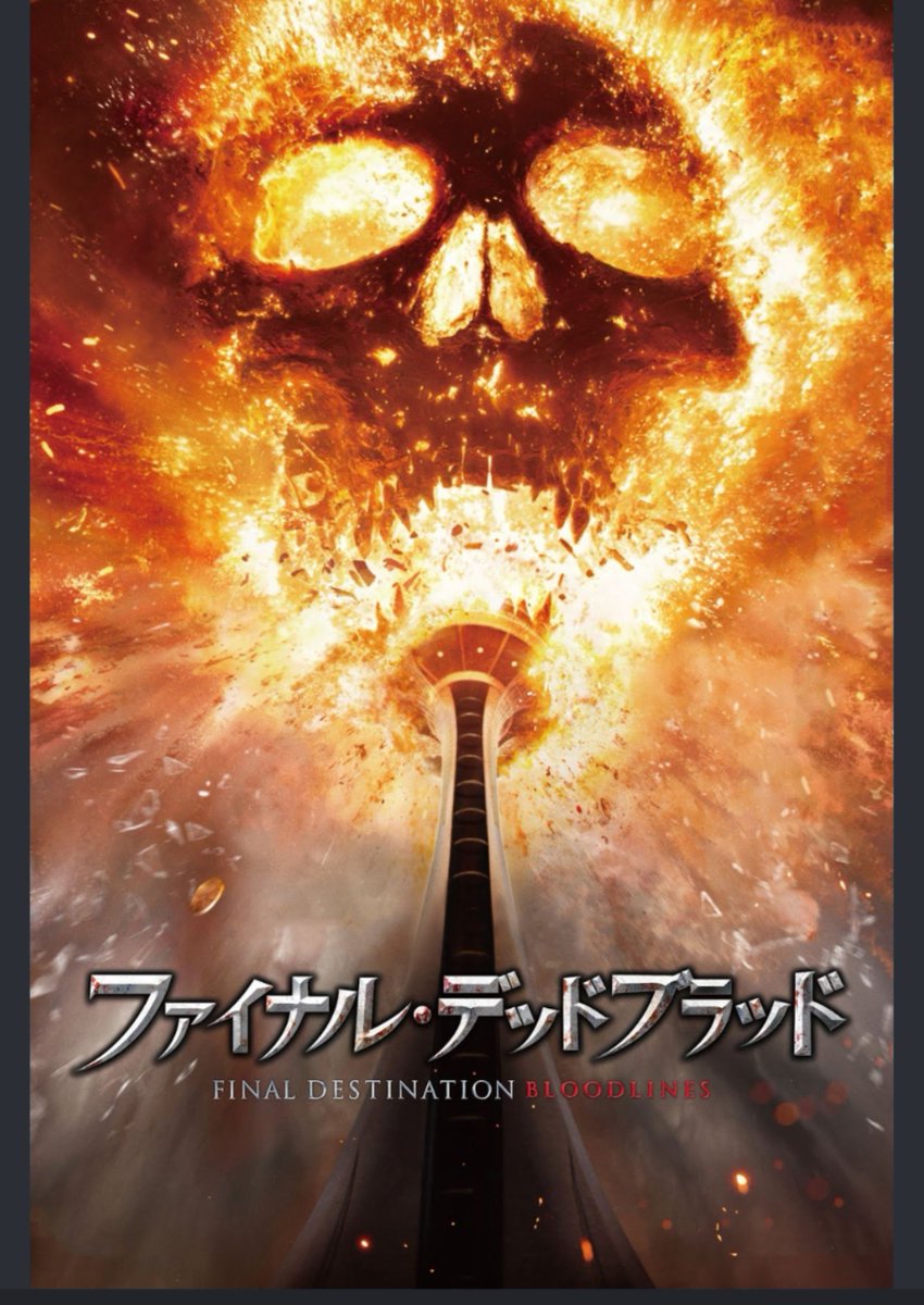 te9un's tweet photo. #ファイナルデッドブラッド
なんでこんな恐ろしい映画を創れるのか。
U-NEXTで無料配信されてます
１ヶ月無料トライアルできますね。 https://t.co/mBNDJSaQKT