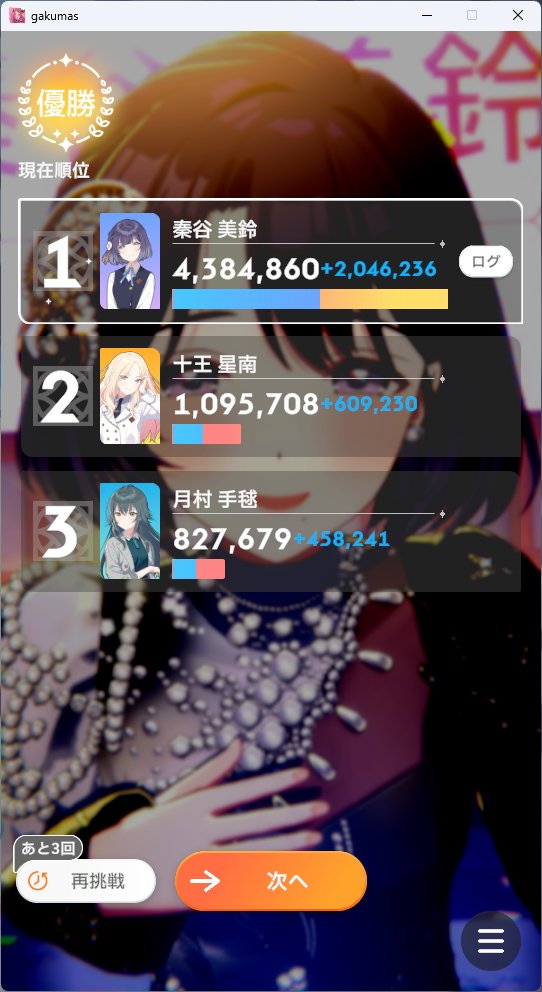 siorinn117's tweet photo. 怒涛の学マスライフだった・・・。
広プリマステラ化→P科しゅきし���きアチーブ獲得→PLV77到達→VEIL美鈴で歴代最高得点獲得→美鈴プリマステラ化・・・。
やっと美鈴をプリマステラにすることができた！！！ https://t.co/lKnhfkcted