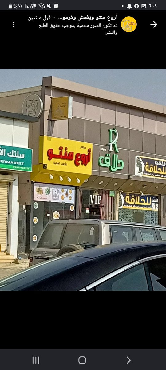 16wdzsob's tweet photo. مطعم اروع منتو في عفيف يعمل لديهم مقيم من الجنسية اليمنية يدعم جماعة الحوثي الإرهابية
عنايتكم 
عنايتكم 
@MOISaudiArabia  
@pss_ar 
@ppgovsa 
@MOI__911 
@kamnapp
@NCA_KSA 
وطن بلا فساد 🇸🇦 https://t.co/uHwTvMHgjB