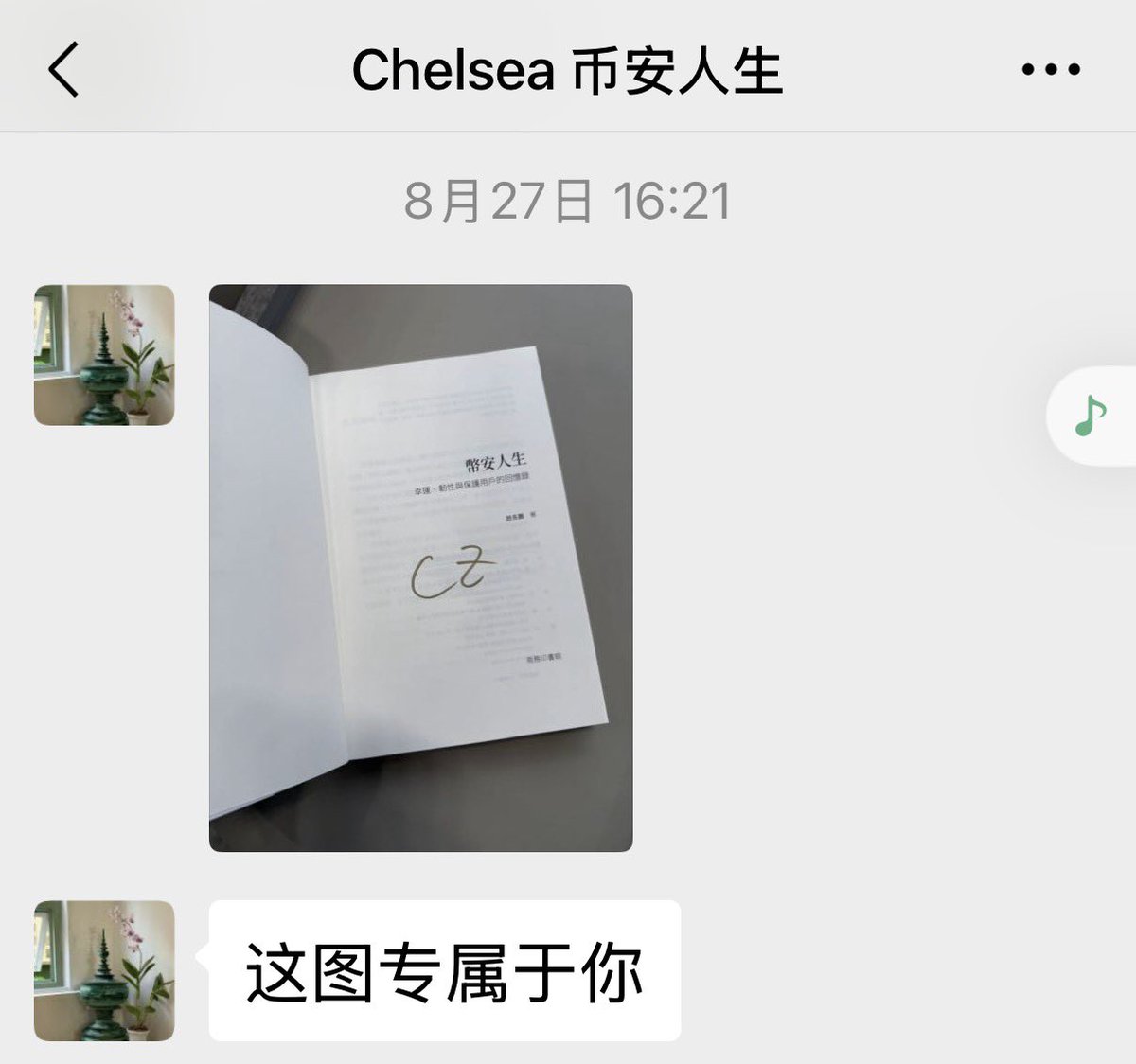 fugui8's tweet photo. 很早之前我也收到了《币安人生》的PDF版本，然而在上午的书友会现场我还是选择从 @forgivenever 元杰老师手中再购买一本正版的实体书📖

所以我现在有两本《币安人生》随身携带着，还有一本早上来不及签名了 @chelsea_qm 送了我一张签名版的照片📸很感动🙏🏻

进币圈以来一路上有很多富贵的朋友帮助富贵，都记在心中❤️ 感恩