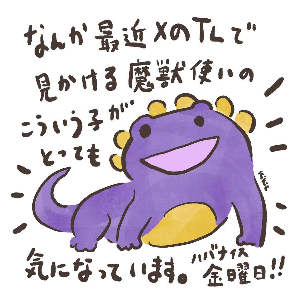 うろ覚えですが
