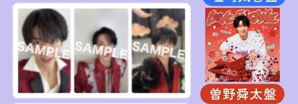 RAAPRIN's tweet photo. @0 M!LK LOVE ENGINE トレカ シリアル 交換 オントー オンライントーク会

譲）曽野舜太 山中柔太朗
ソロ盤いずれか トロピカル衣装トレカ

求）
未使用シリアル or 買取

トロピカル衣装は複数出せます。
(当方)n:1🉑
お気軽にお声がけください。 https://t.co/Ii1Gkd4xOV