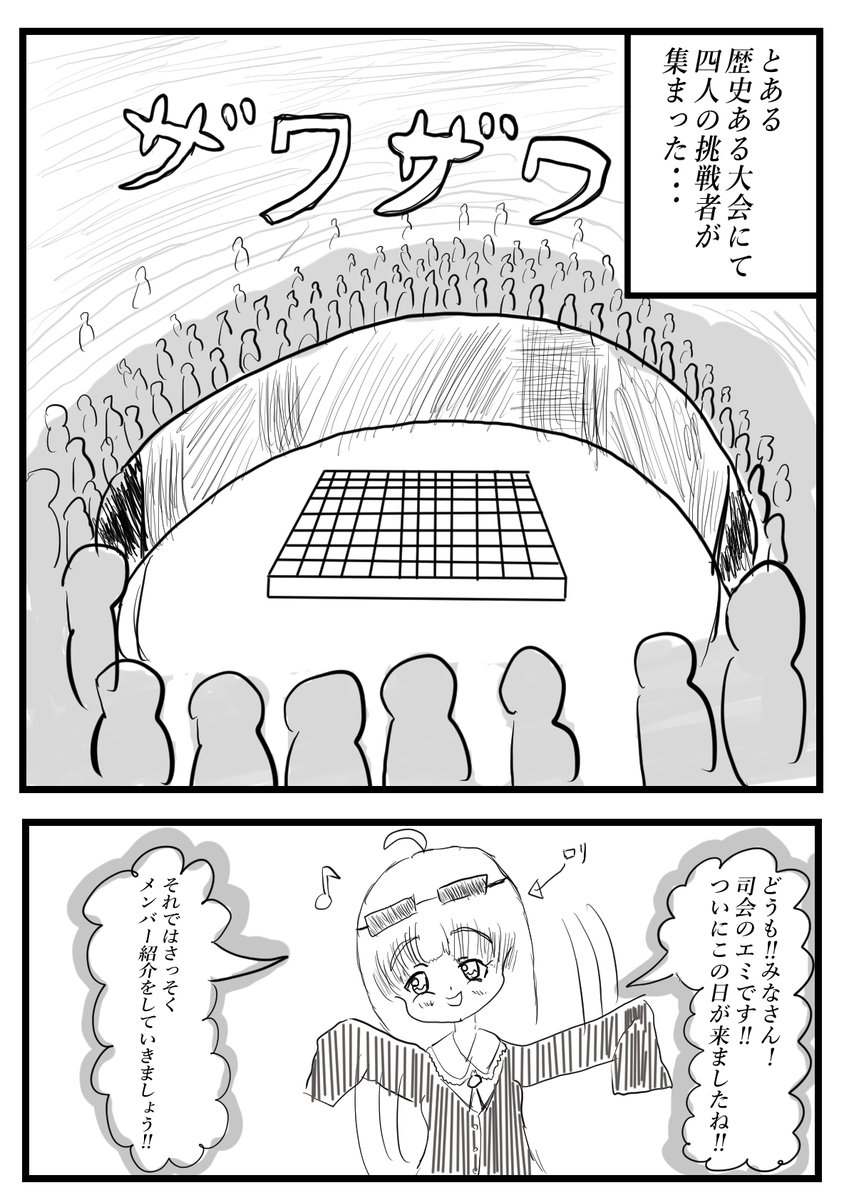 kibojo_X's tweet photo. ザワザワ https://t.co/4RxpGCpWDG