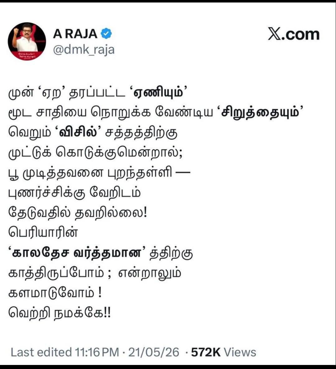 Smkmaran7's tweet photo. பூ முடிக்க ஒருத்தன் 
புணர்ச்சிக்கு ஒருத்தன் நீங்க பேசலாமா டா 🤡🤡🤡 https://t.co/naqpKPwCQA