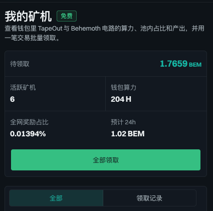 thewhoChen's tweet photo. 每日开心收菜 $BEM , TapeOut 吸引我的不只是挖 BEM，而是它把数字电路做成了可组合、可拥有的链上实体——越看越觉得自己得加快学习，想真正参与进去，做点东西
#TapeOut https://t.co/XolRX01dcF