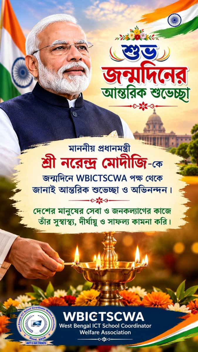 MAHANANDASATVA2's tweet photo. 🪔🇮🇳 ৭৬তম জন্মদিনে মাননীয় প্রধানমন্ত্রী শ্রী নরেন্দ্র মোদীজি-কে আন্তরিক শুভেচ্ছা ও অভিনন্দন। “আশীর্বাদের প্রদীপ” প্রজ্বলনের মাধ্যমে তাঁর সুস্বাস্থ্য, দীর্ঘায়ু ও মঙ্গল কামনা করি।
@narendramodi @SuvenduWB https://t.co/2YJTUOFIsp