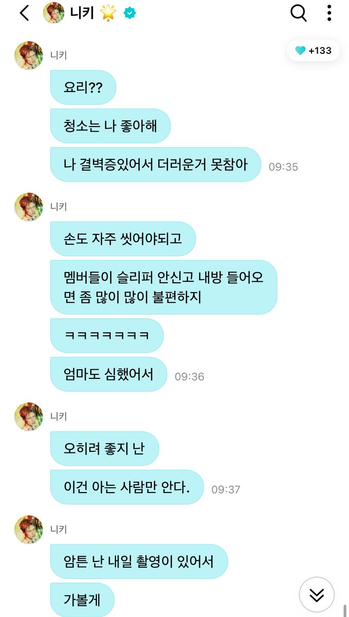 enhaonly01's tweet photo. NI-KI BEING A CLEAN FREAK WBK 😭

🐥 I like cleaning.
🐥 I’m kind of a clean freak, so I can’t stand things being dirty.
🐥 I have to wash my hands often, too.
🐥 It really bothers me when the members come into my room without wearing slippers.
🐥 ㅋㅋㅋㅋㅋㅋㅋ
🐥 My mom was pretty extreme about it too.
🐥 If anything, I actually like it.
🐥 Only people who know this understand.

It’s sad that Tiktok Engenes spent years mischaracterizing Ni-ki claiming he’s some dirty boy. They should pay attention to him more and spread this. Ni-ki has always been a clean guy, has his own special shower head and even carries around nail clippers everywhere so his nails remain neat.

When Enhypen had to share rooms early in their career, Ni-ki and Sunghoon preferred sharing rooms with each other since they both care about cleanliness a lot.