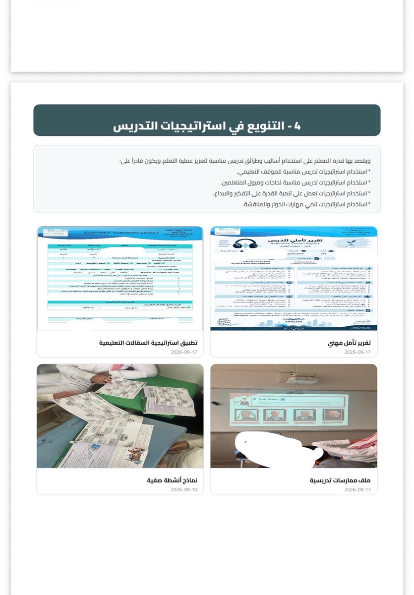 wabdullah37's tweet photo. لا تنسى التوثيق الأسبوعي عشان ترتاح 😴 

منصتنا تساعدك توثق شواهدك بكل سهولة ✅

https://t.co/fMtG1Kpd8A

#المعلمين #المعلمات #وزارة_التعليم #حضوري https://t.co/C98rdlwxOI