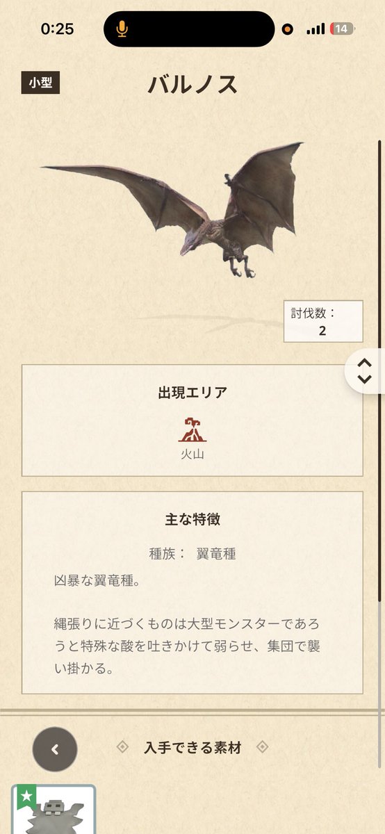 tanchi_u's tweet photo. #MHnow
地味にフロギィとバルノス追加されとる https://t.co/Uf7NDfbHMS