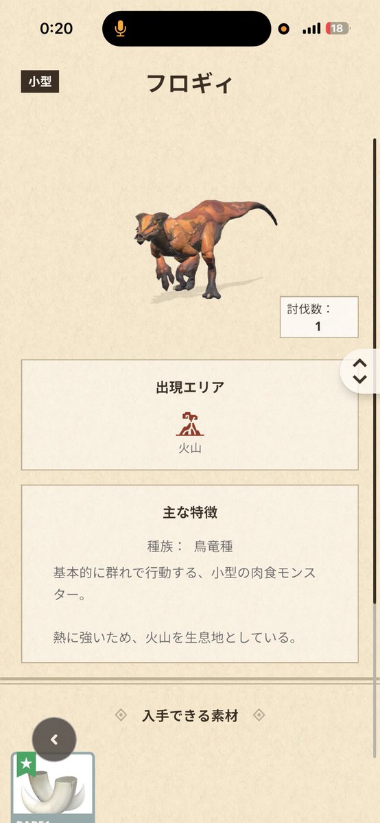 tanchi_u's tweet photo. #MHnow
地味にフロギィとバルノス追加されとる https://t.co/Uf7NDfbHMS