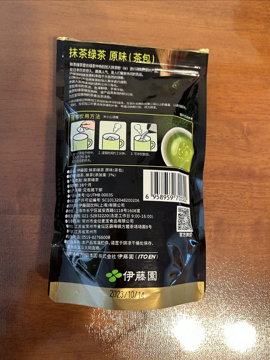 ShonFrasher's tweet photo. Just grabbed a bag of crispy matcha rice crackers and can’t not share the joy—open this and pass ‘em over, trust me! ， https://t.co/QYmzzATTXR