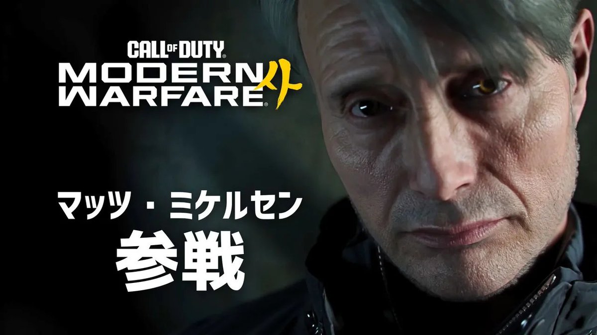 EAA_tw's tweet photo. 『CoD:MW4』最新キャンペーン予告編に、マッツ・ミケルセンサプライズ登場！
演じる役は公式ブログにも書かれていない。

詳細👉️ https://t.co/vdDoNsBjjM

▼東京ゲームショウ2026のXbox配信で公開
・逃亡を続けるプライス大尉
・かつての仲間、ゴーストとギャズとの対立
・ラス・アルマス・カルテルのヴァレリア・ガルザ
・正体不明の敵「アーチャー」

#CoDMW4 #ModernWarfare4