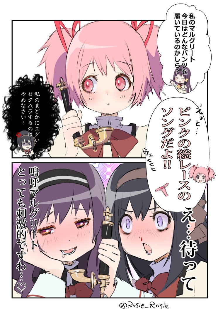 Rosie_Rosie's tweet photo. まど神様には常に悪魔と魔女より1枚上手であって欲しい。あとちょっと前にほむらちゃんがまどかのパンツを失敬したとかいうネタが話題になっていたので… https://t.co/DNjsAMvgW3
