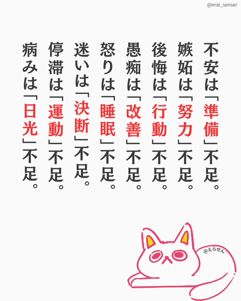 erai_sensei2's tweet photo. 原因と結果 https://t.co/nqOGO3Y5q8