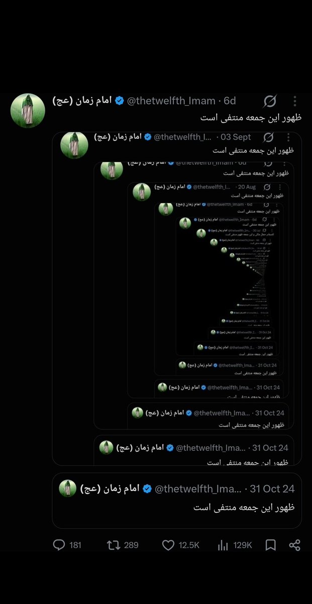 thetwelfth_Imam's tweet photo. ظهور این جمعه منتفی است https://t.co/Lqvy8Les1H