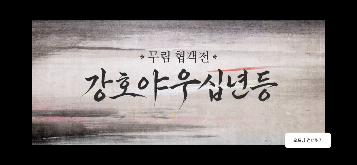 anothermy1005's tweet photo. 강호야우십년등 완주...힘들었다 진짜..등장인물들 어딘가 하나씩 돌아있는데 이해하기힘들곸ㅋㅋㅋㅋ 원작이있는지는 모르겠지만 그냥 모청안이 깔끔하게 죽고 끝나는것도 좋았을듯🫠 https://t.co/RXM70VO24I