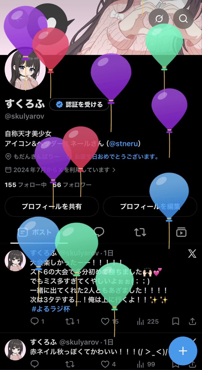 skulyarov's tweet photo. すくりゃろふちゃんのお誕生日だーー！！！！ふうせんとんだぜっ！！՞⸝⸝>  ̫ <⸝⸝՞💕🎈 https://t.co/4v1XTHsuZ7