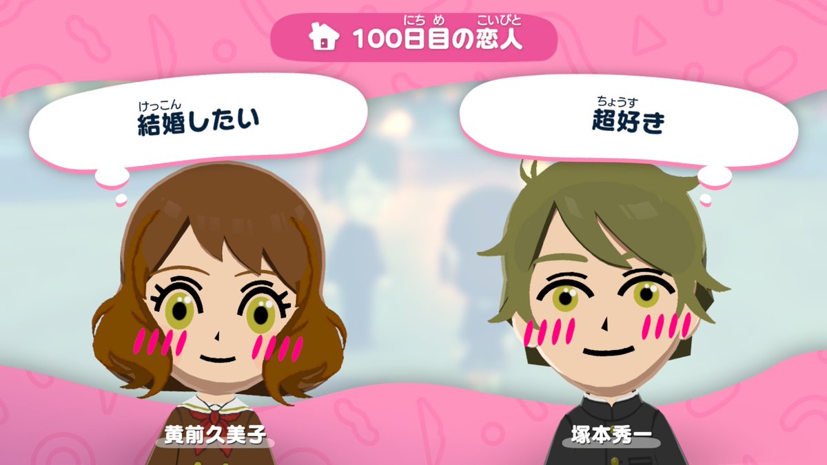Tomoko_Dragon's tweet photo. 🥳🎉*.𝜗𝜚.ハッピーバースデー.ꪆৎ.*🎂🎊
（トモコレ、昨日がちょうど交際100日目でした😅）
#塚本秀一生誕祭2026
#響けユーフォニアム
#トモダチコレクション https://t.co/g6klxx5fwR