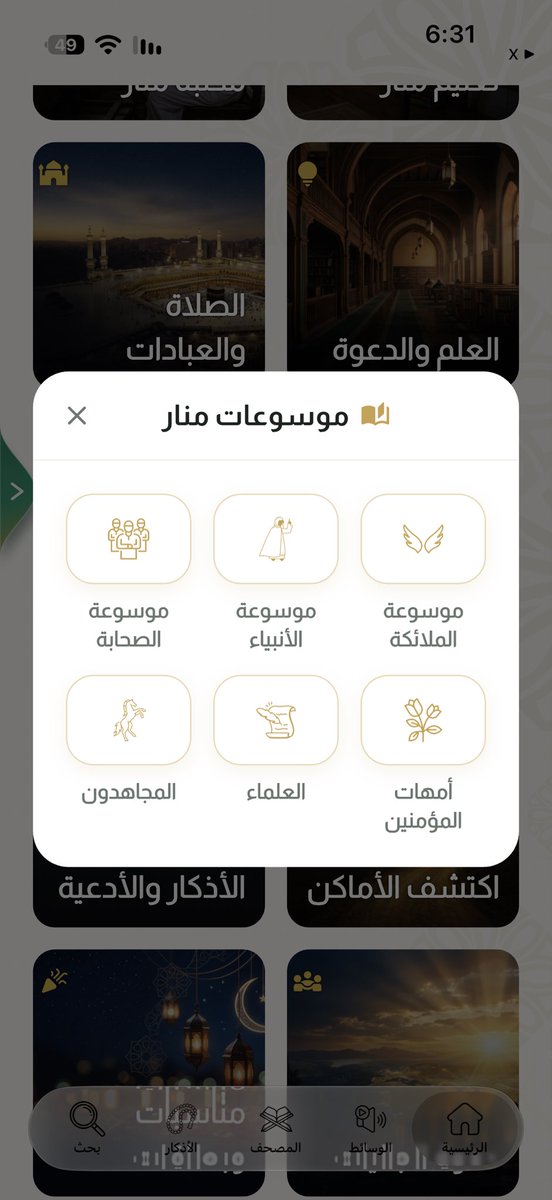 _august99's tweet photo. التطبيق رهييب وخدماته مبهرة ماتوقعته بهالقوة، بعض خدماته: https://t.co/tWEqYq3gsj