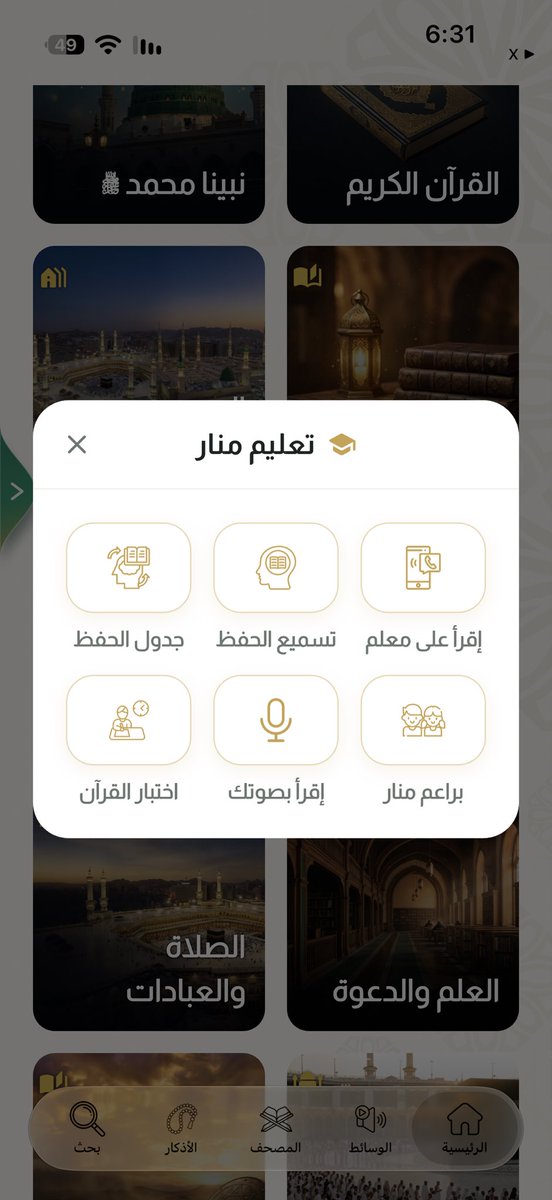 _august99's tweet photo. التطبيق رهييب وخدماته مبهرة ماتوقعته بهالقوة، بعض خدماته: https://t.co/tWEqYq3gsj