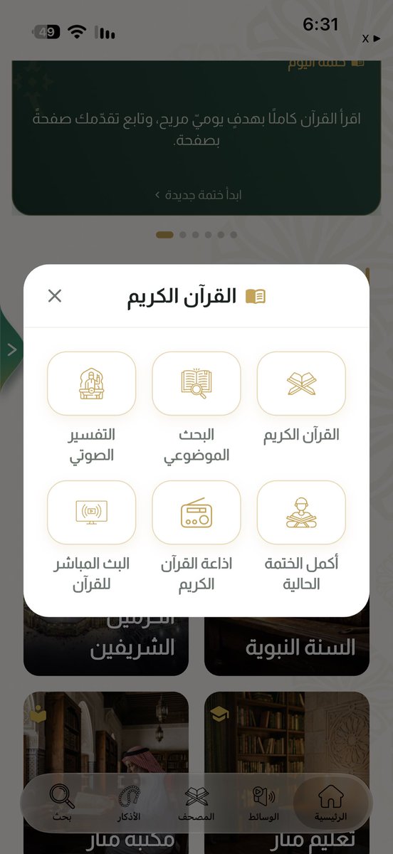 _august99's tweet photo. التطبيق رهييب وخدماته مبهرة ماتوقعته بهالقوة، بعض خدماته: https://t.co/tWEqYq3gsj