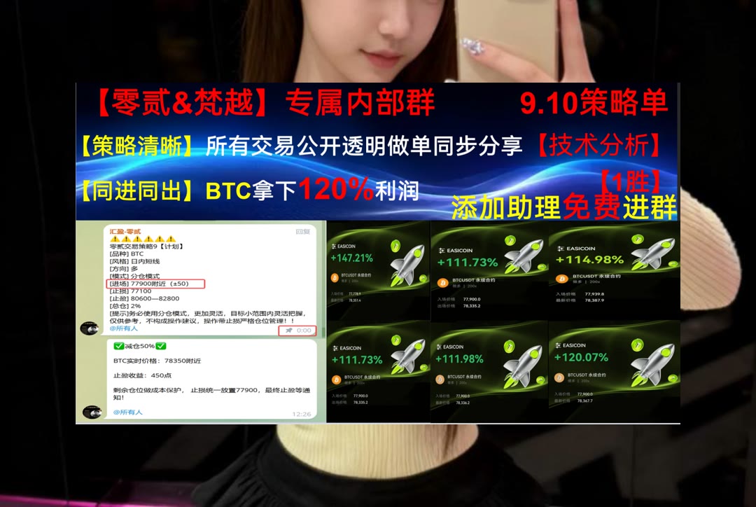 ChanPoutreeaf's tweet photo. Knowledge is power.
不想只靠感觉看盘？持续了解行情观点。芝麻开门🍸比特儿[quote]🛃币圈偷拍王🦮外卖员小明
千倍币💅技术分享👺去中心化🥺非同质化代币（NFT）
ETH 加密货币 OKX  免费合约跟单社区👉 @fzy988 👈 https://t.co/zTuJONkAmR