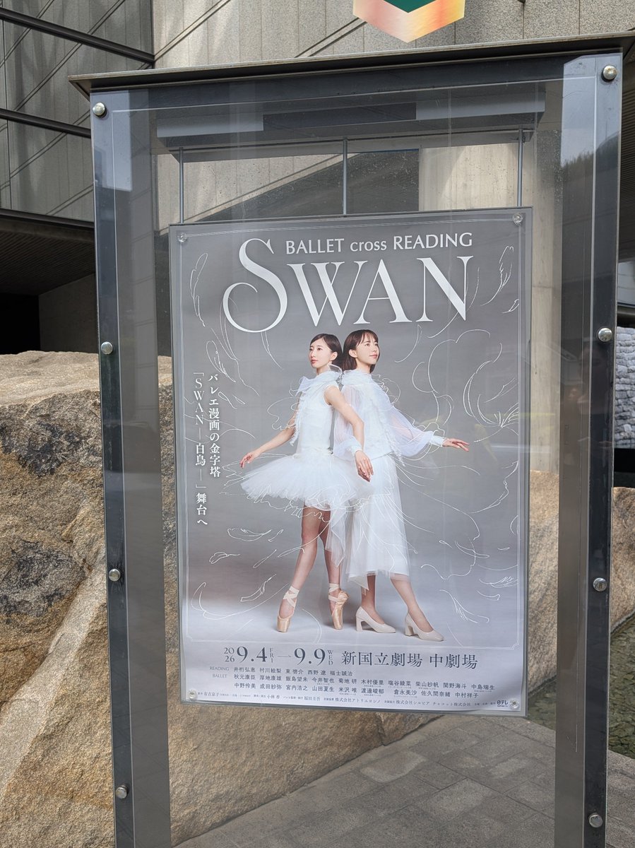 ri2_ki_'s tweet photo. 『SWAN』行ってました。
バレエとリーディングを組み合わせた新しいスタイルの作品に、なるほどこういう表現もあるのかと。(最後の2026は個人的に蛇足だったかなぁ…)
小夜子役ダンサー成田紗弥さんの踊り方が、めちゃくちゃ好みすぎました。村川絵梨さんと顔立ちも似ていて、ほんとに分身かと思った… https://t.co/6gUF30goo6