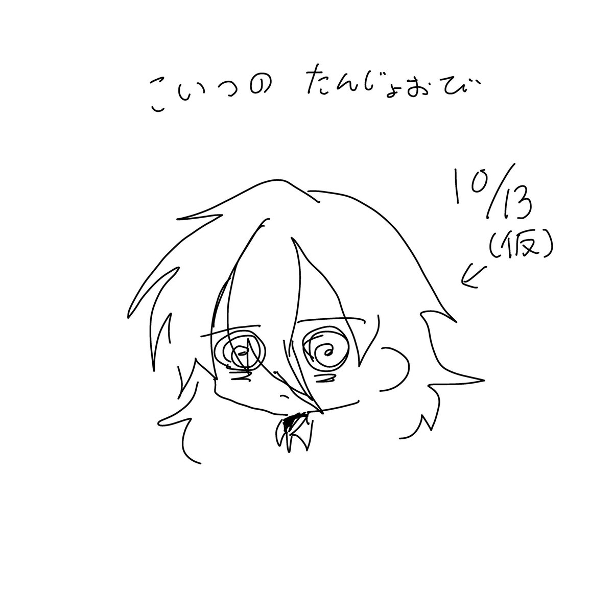 Amekusuri09's tweet photo. こいつの誕生日10/13だから良ければ祝ってやってください…🙌🙌🙌もっと正確に言えばほんとの誕生日忘れたからとある女の子と一緒にさせてもらってる https://t.co/I6QOzRF44j