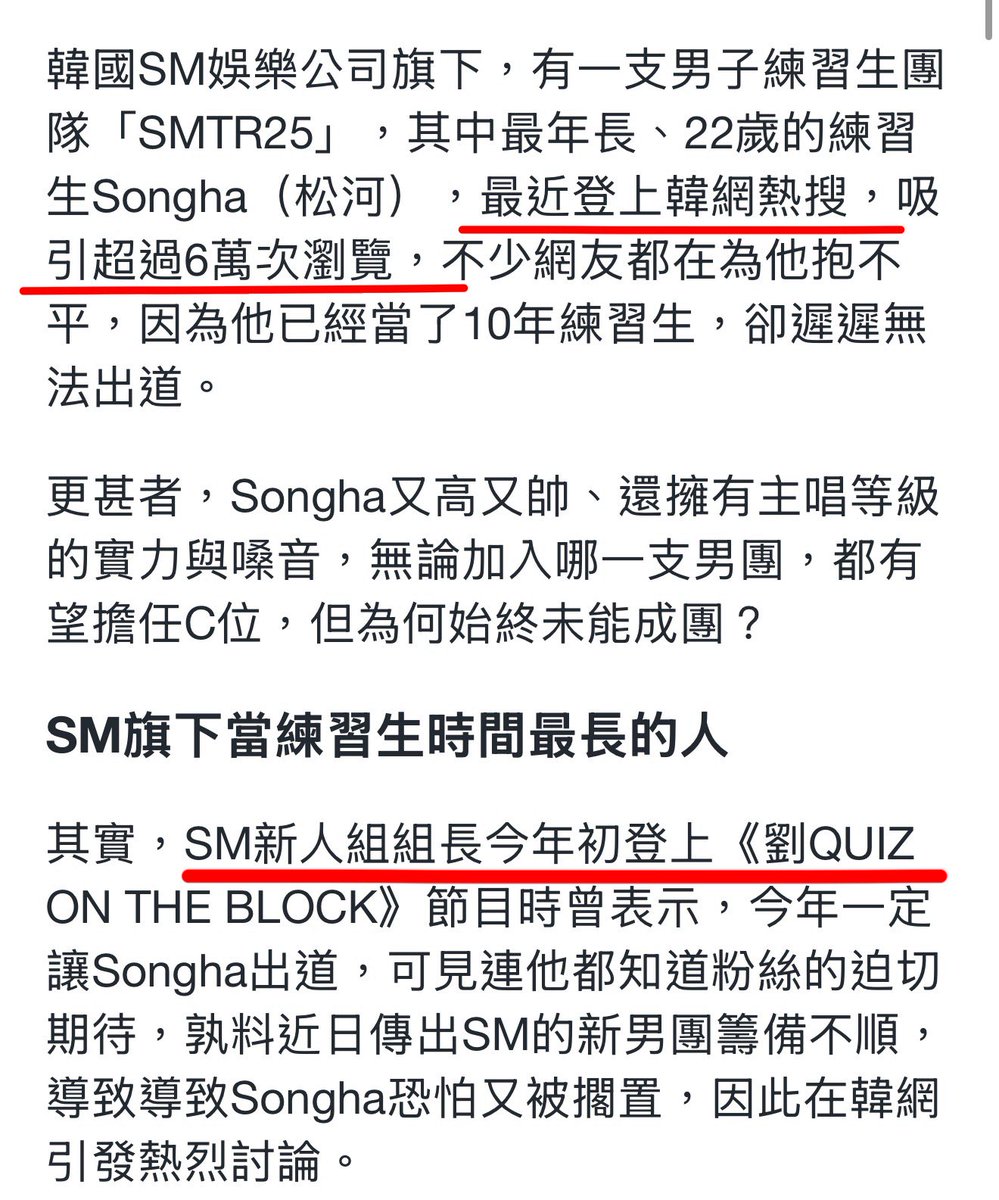 creamponny123's tweet photo. Songha’s global pre‑debut hype has been incredibly intense. He was just featured by Yahoo News, which highlighted his outstanding capabilities, describing him as SM’s most handsome trainee and its sole visual ace.
#SONGHA  #송하 #SMTR25 #이송하  #ソンハ https://t.co/BJlriYKycZ