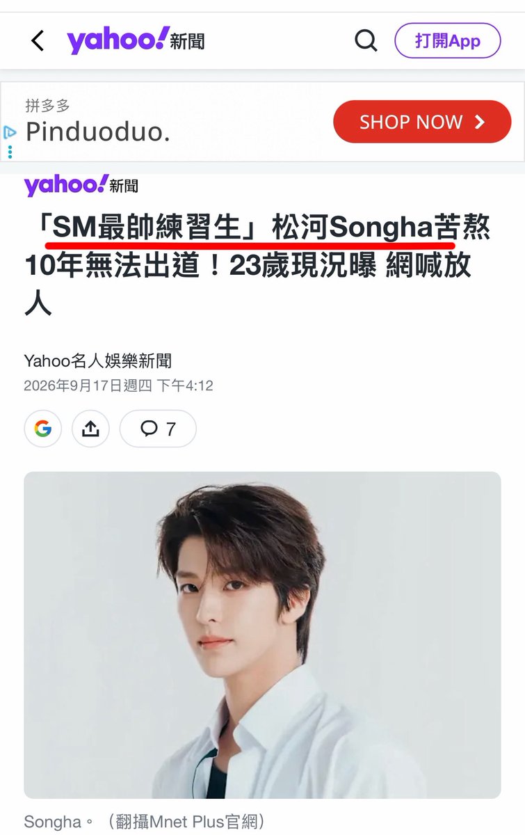 creamponny123's tweet photo. Songha’s global pre‑debut hype has been incredibly intense. He was just featured by Yahoo News, which highlighted his outstanding capabilities, describing him as SM’s most handsome trainee and its sole visual ace.
#SONGHA  #송하 #SMTR25 #이송하  #ソンハ https://t.co/BJlriYKycZ