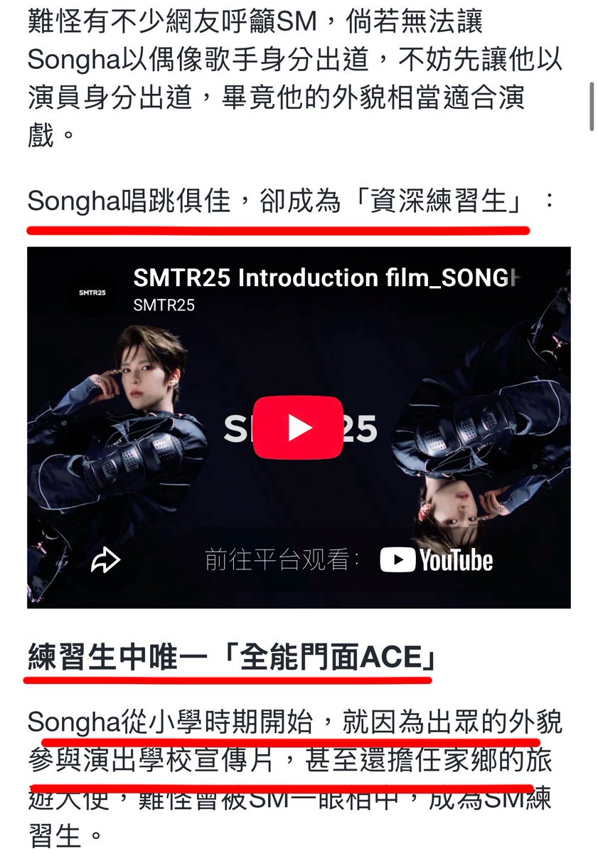 creamponny123's tweet photo. Songha’s global pre‑debut hype has been incredibly intense. He was just featured by Yahoo News, which highlighted his outstanding capabilities, describing him as SM’s most handsome trainee and its sole visual ace.
#SONGHA  #송하 #SMTR25 #이송하  #ソンハ https://t.co/BJlriYKycZ