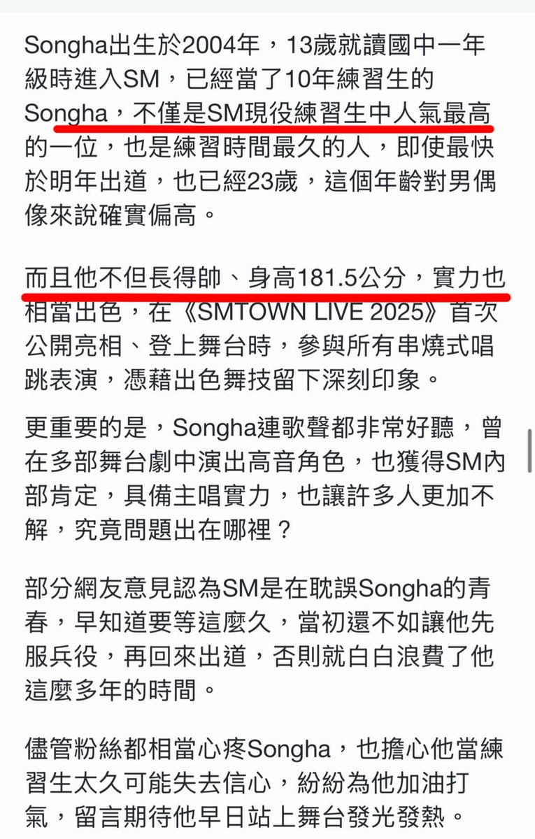 creamponny123's tweet photo. Songha’s global pre‑debut hype has been incredibly intense. He was just featured by Yahoo News, which highlighted his outstanding capabilities, describing him as SM’s most handsome trainee and its sole visual ace.
#SONGHA  #송하 #SMTR25 #이송하  #ソンハ https://t.co/BJlriYKycZ
