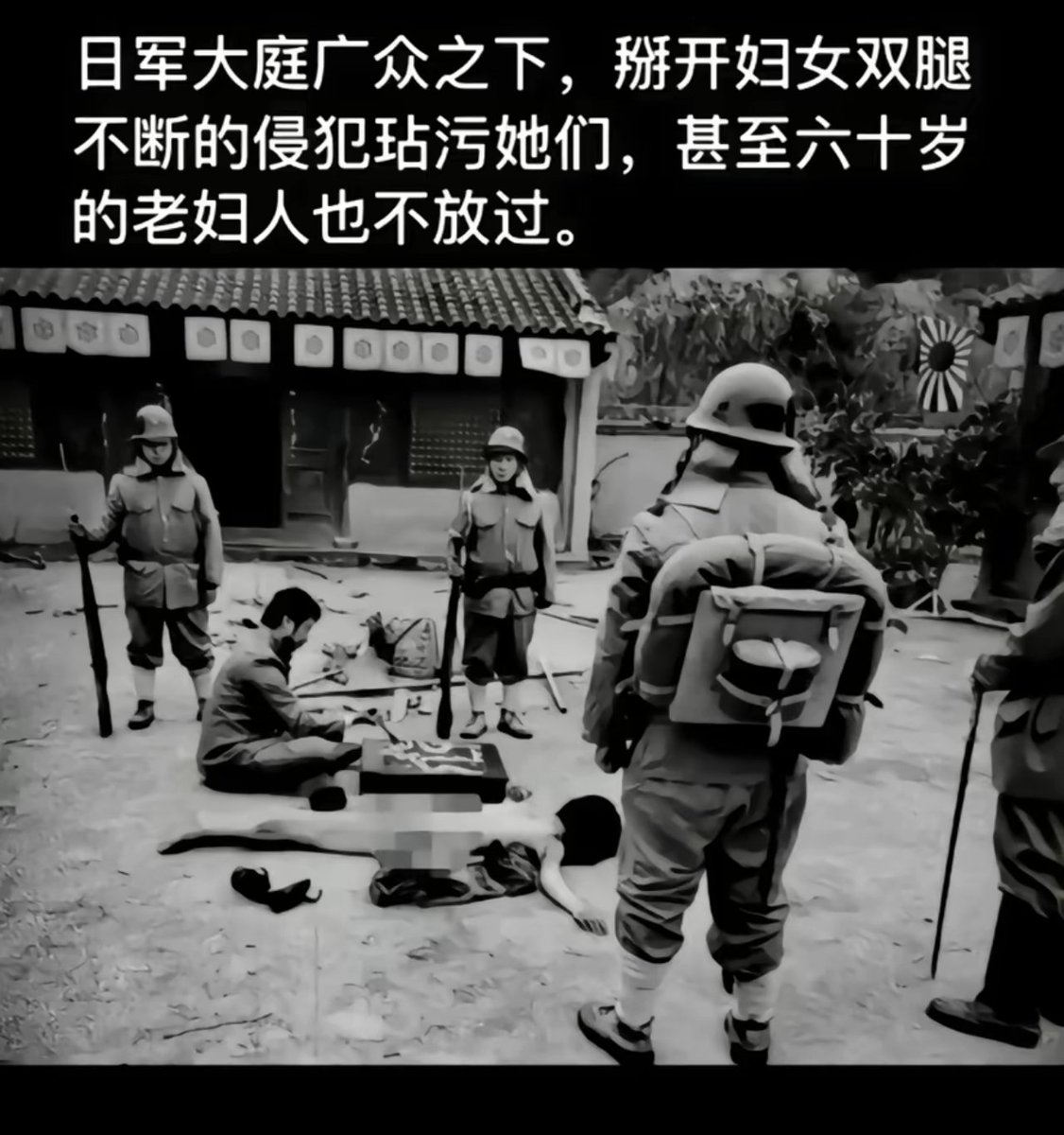 tianhei0816's tweet photo. 二战期间，日军侵略中国、韩国等亚洲各国，强掳大量妇���甚至包括老年和幼童充当慰安妇，实施残酷性侵、轮奸。不少妇女因此染上性病后，遭到日军集体屠杀，这是不容抹杀的反人类罪行。 https://t.co/xXzaI55fRs