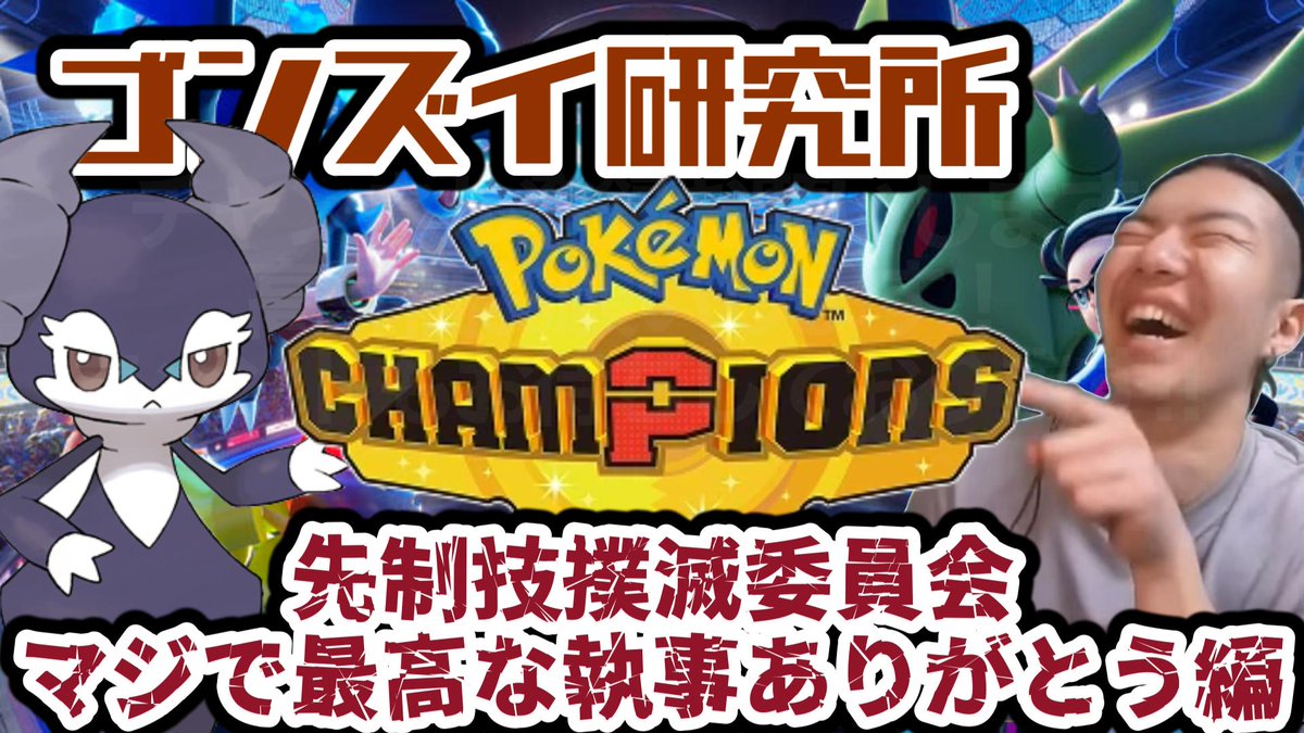 guhyohyo's tweet photo. 【チャンポンズ】イエッサンで先制技封じてグソクムシャボコボコにしようぜ！　ポケモンチャンピオンズ https://t.co/c8XKzDqOSh @YouTubeより https://t.co/PvmnnBfkbG