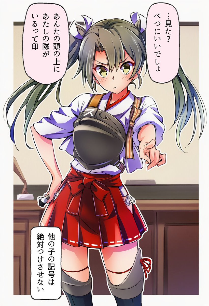 LauratupLaura's tweet photo. 他の子の記号は絶対つけさせない…瑞鶴 https://t.co/DxdmauaNDA