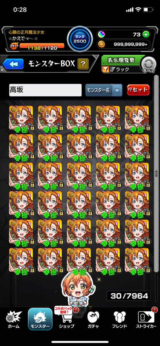 gu3_na's tweet photo. ラブライブ！
コラボお疲れ様でした！！ https://t.co/XHkHhpbKjS
