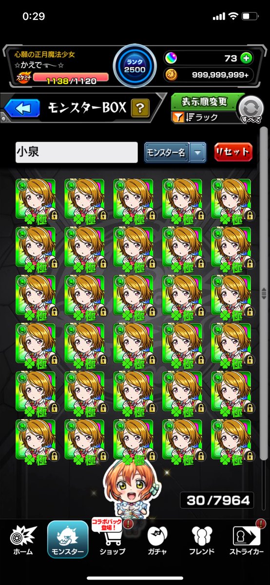 gu3_na's tweet photo. ラブライブ！
コラボお疲れ様でした！！ https://t.co/XHkHhpbKjS